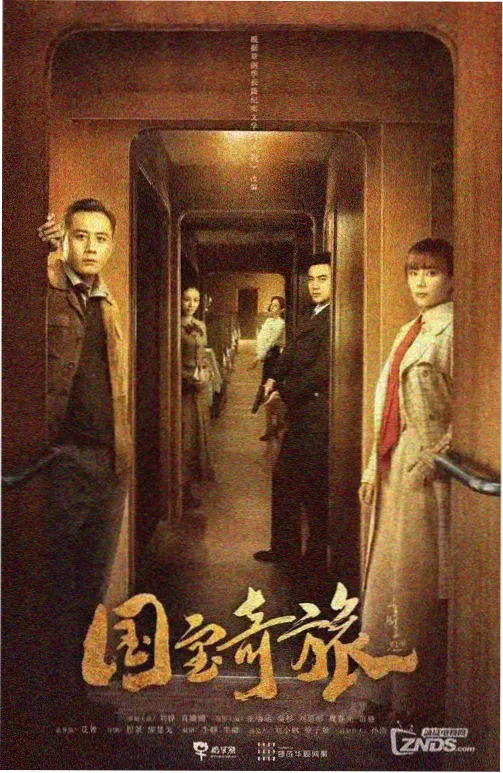 三体·黑暗森林 小七电影网